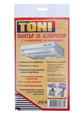 Филтри за абсорбатори